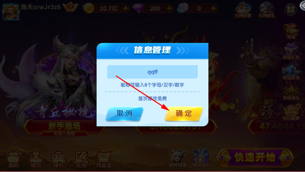 鱼乐达人官方正版 鱼乐达人官方正版
