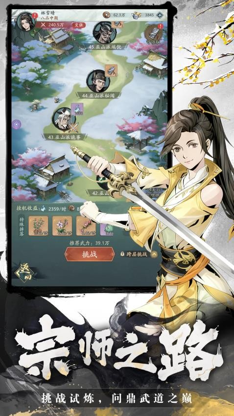 倚天逍遥录游戏