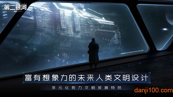 第二银河手游最新版0