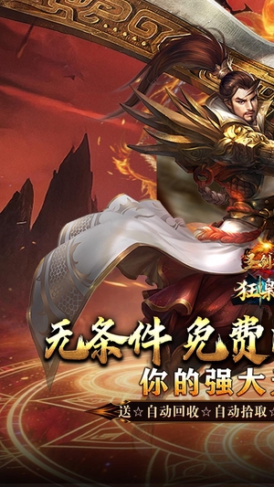 圣剑神域手游0