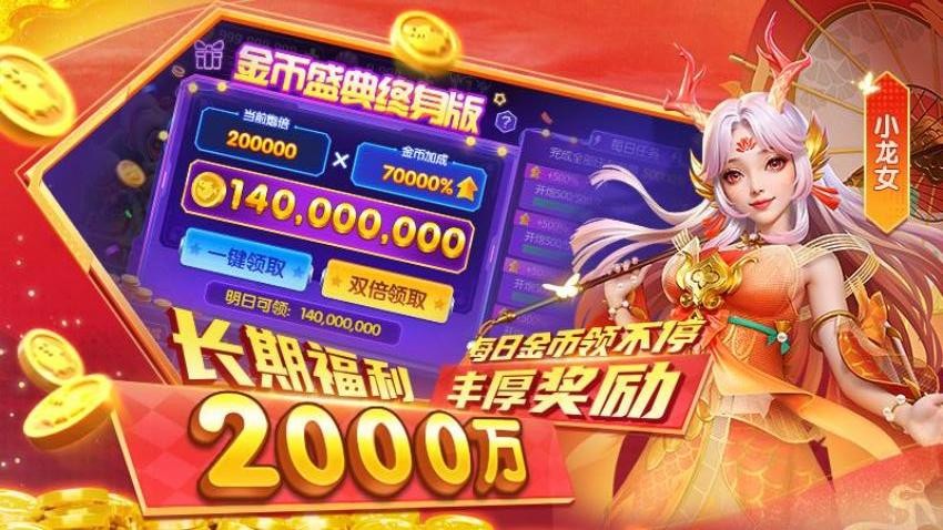 就爱捕鱼游戏2