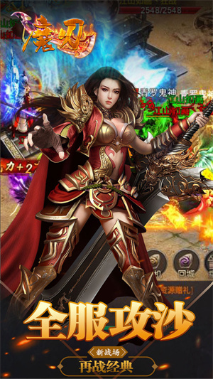 魔刃OL内购破解版1