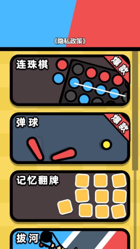 双人PK大战游戏1