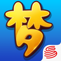 梦幻西游19196手游