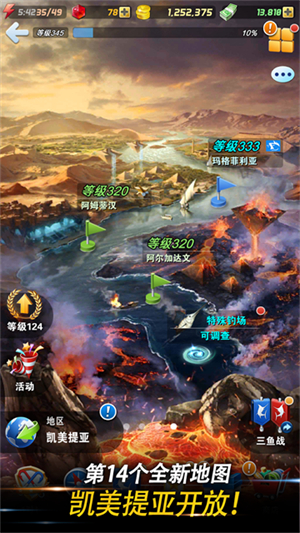 钓鱼发烧友游戏3