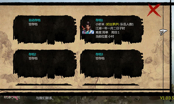 金庸群侠传x内购破解版0