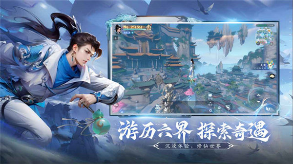 仙遇2