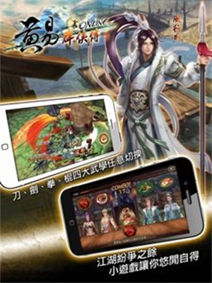 黄易群侠传手机版3
