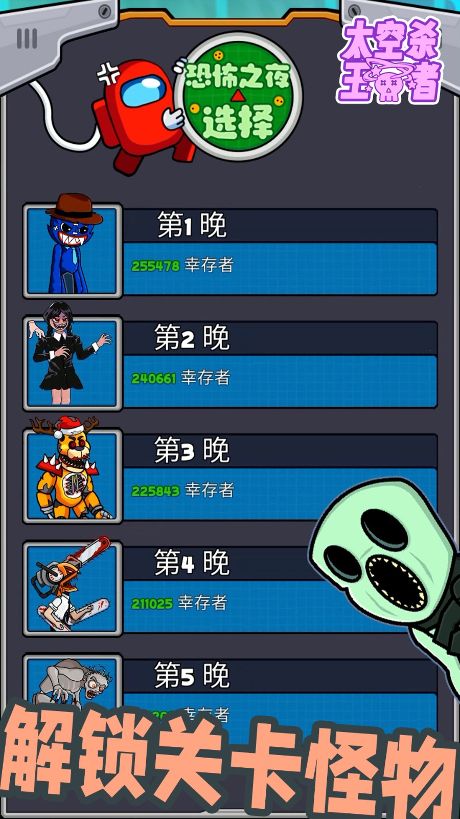 太空杀王者游戏1
