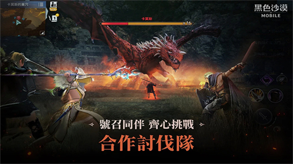 黑色沙漠台服官方正版2