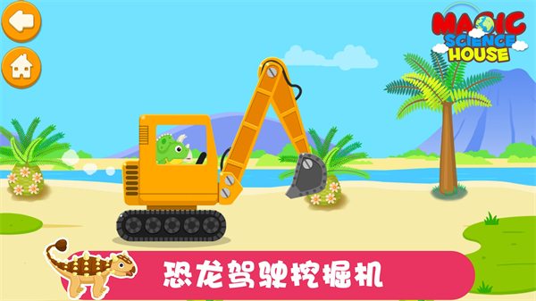 天才宝宝恐龙世界小米正式版3