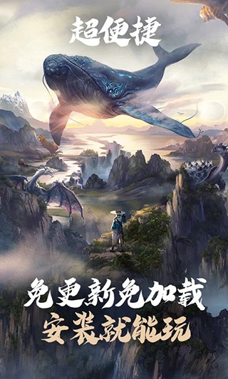 妄想山海云游戏1