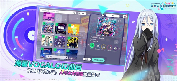 初音未来缤纷舞台游戏0