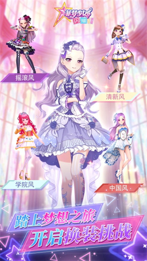 菲梦少女闪耀游戏2