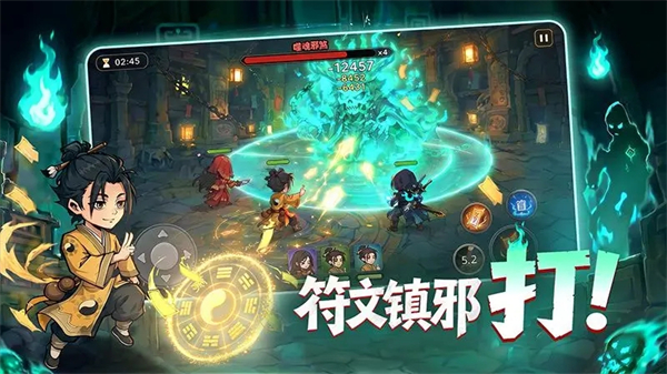 镇邪人4