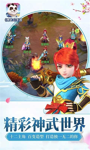 神武3网易登录版3
