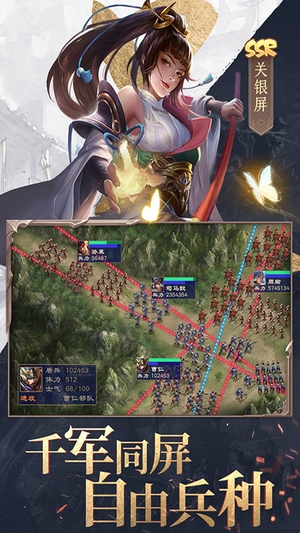 三国战争官方正版游戏3