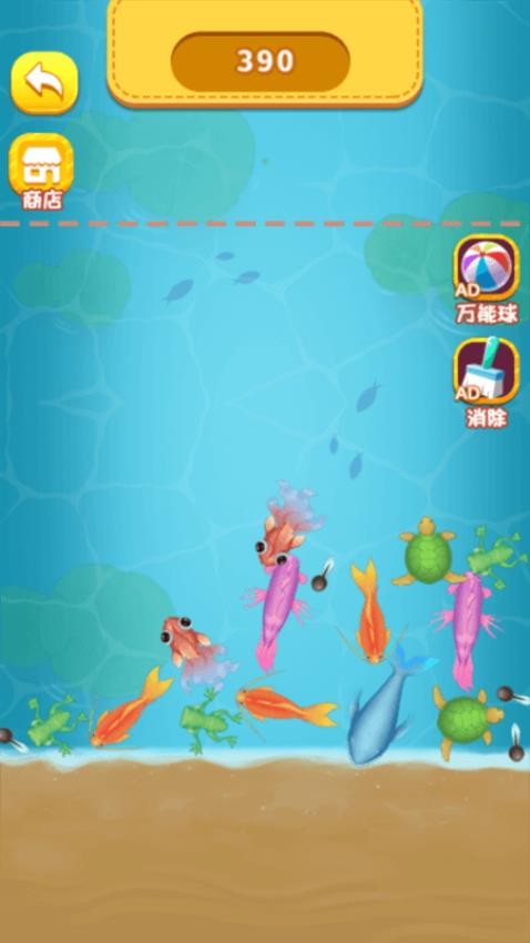 小鱼成龙计游戏1