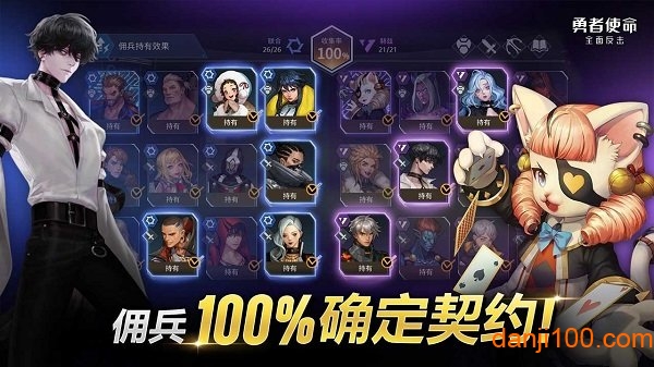 勇者使命全面反击官方版(Heroes War)