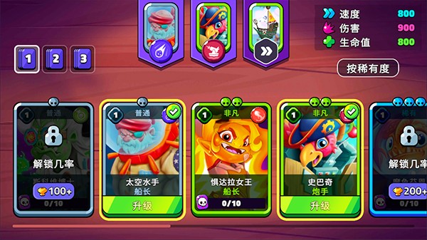 海盗萌斗乐游戏3