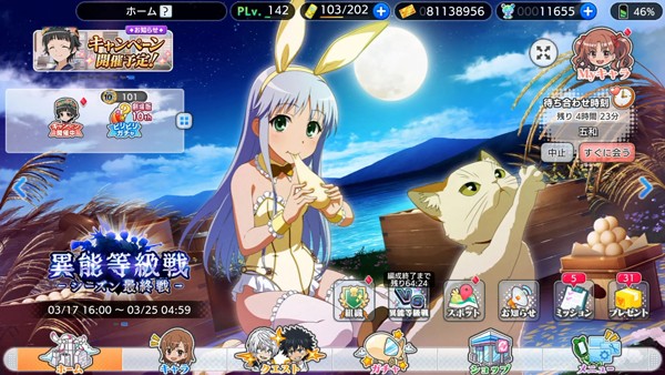 魔法禁书目录游戏2