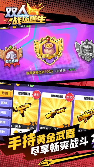 双人战场逃生游戏2