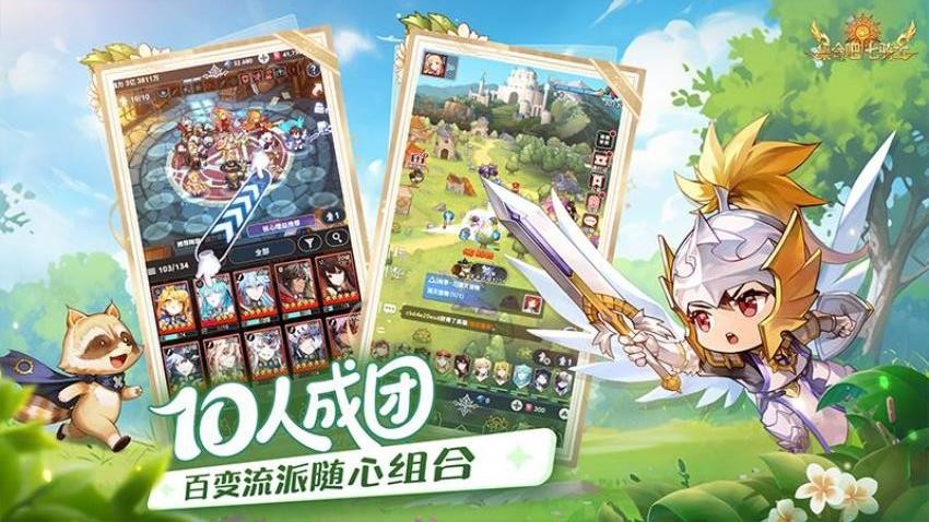 集合吧七骑士游戏3