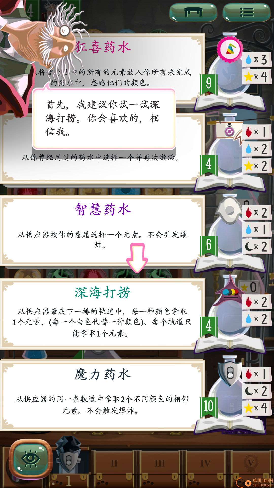 巫术学院游戏