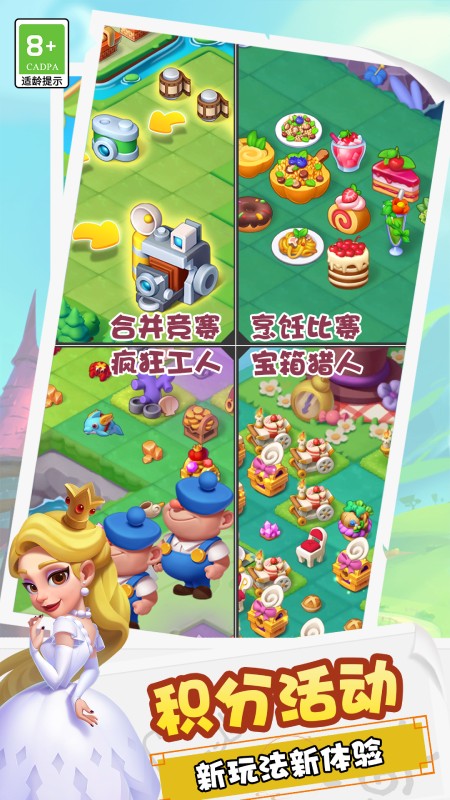 糖果精灵传奇游戏1