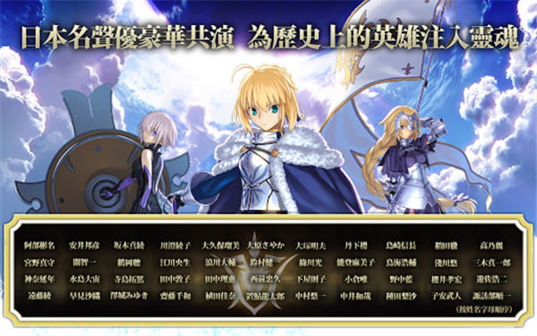 Fate GO台服官方1