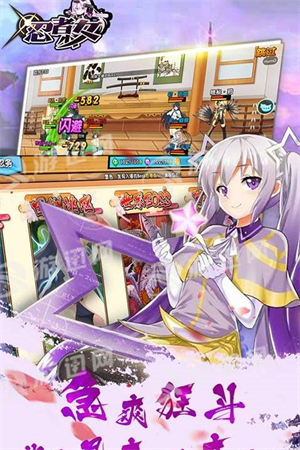 忍者少女满v版公益服3