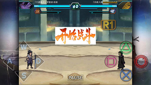 火影忍者究极风暴4中文典藏版1