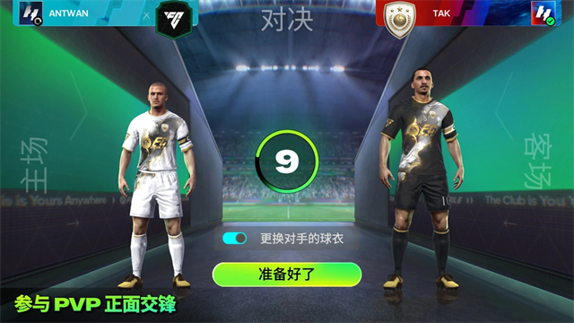 fifa足球国际版手游4