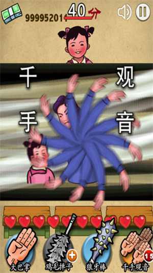 妈妈再打我一次内购破解版3