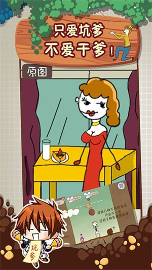 史上最坑爹的游戏2手机版0