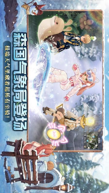 森之国度手游3