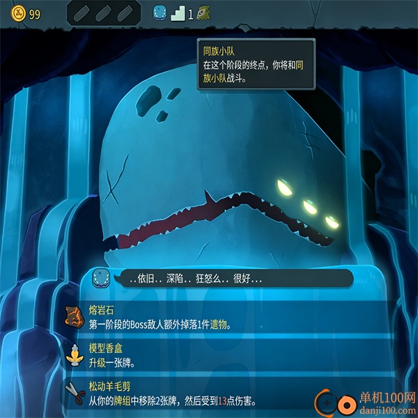 杀戮尖塔2手机版