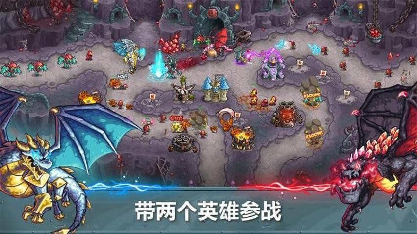 王国保卫战5游戏4