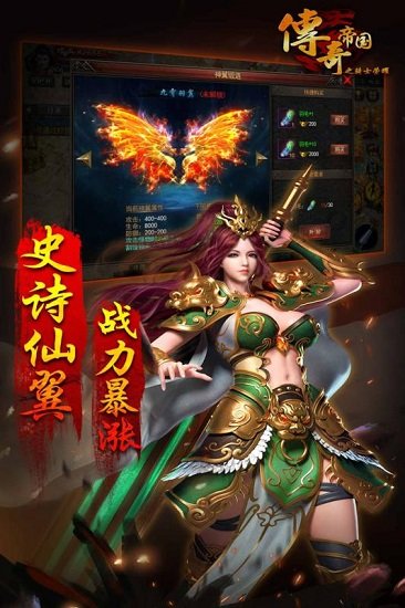 传奇帝国之骑士荣耀官方最新版0