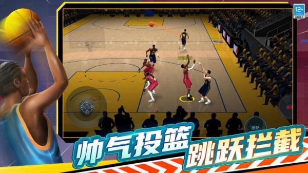 篮球联赛5v5游戏2