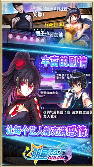 明星梦工厂无限金币钻石版3