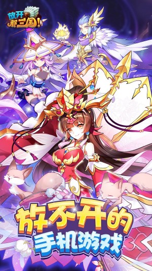 放开那三国91客户端0