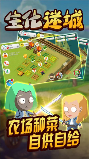 生化迷城无敌手机版1