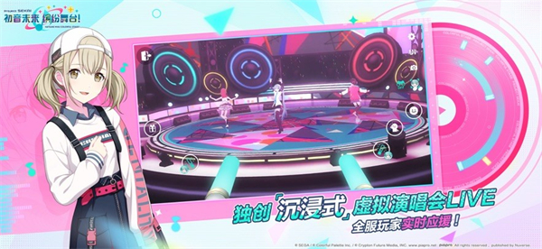 初音未来缤纷舞台游戏2