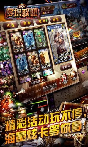 多塔联盟最新版0
