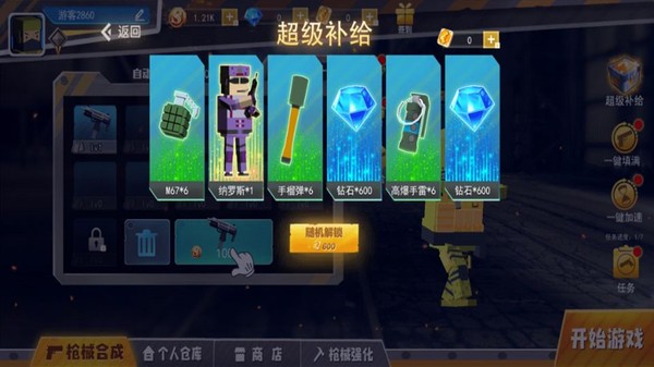 和平荣耀荒野枪战手游1