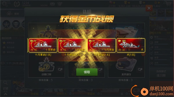 战舰猎手国际服