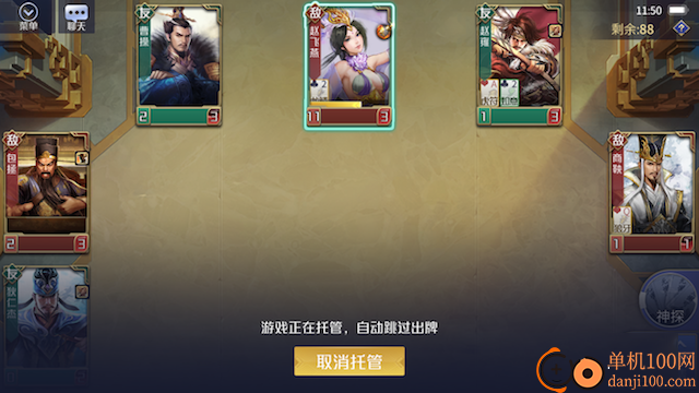 英雄杀手游