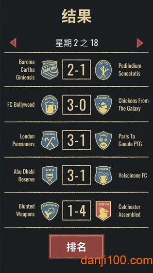 football drama手游3