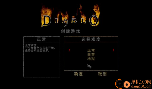 暗黑破坏神1手机单机版 